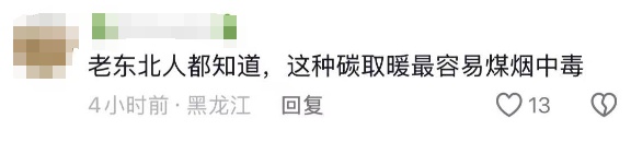 户外气温低至-20°C，网红博主直播意外去世……罪魁祸首又是它！此类事故近期高发