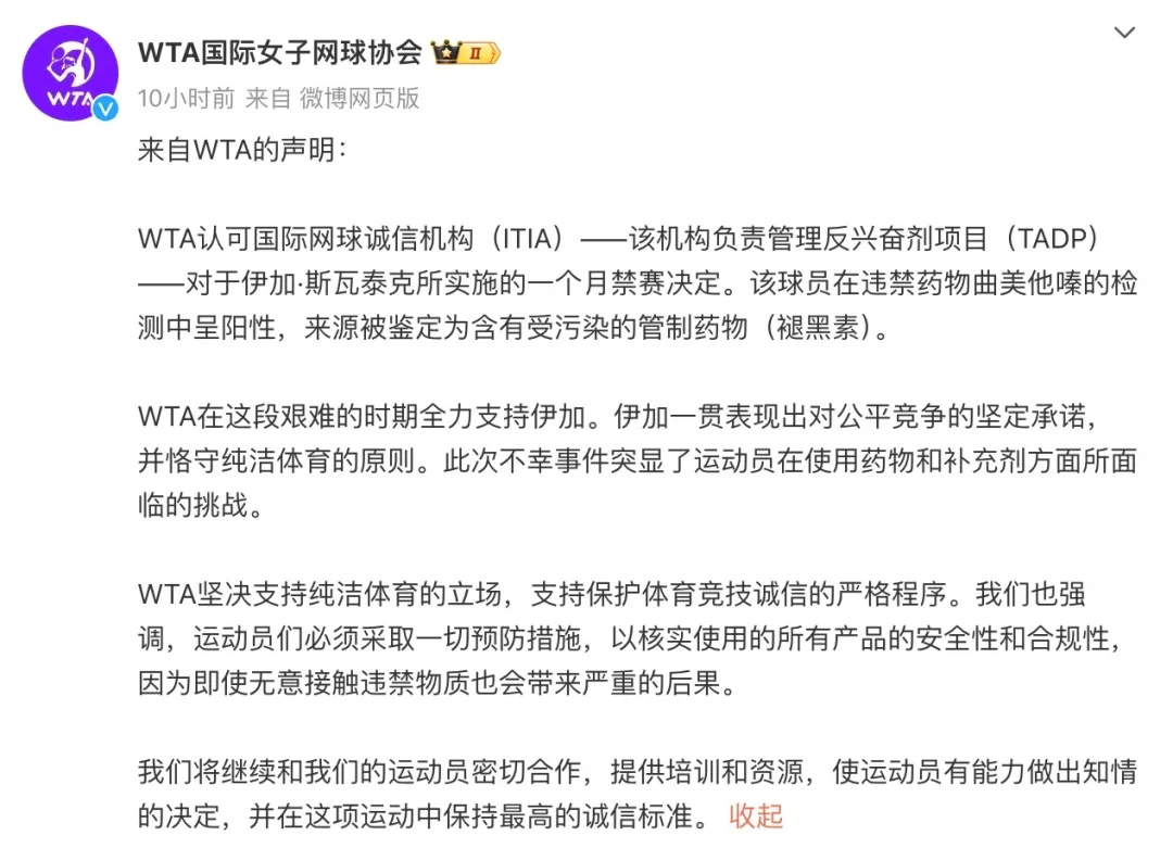 排名世界第二的她,兴奋剂阳性!本人发声 排名世界第二的她,兴奋剂阳性!本人发声