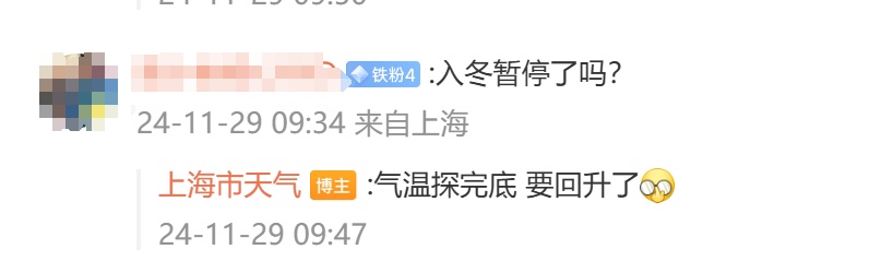上海两区今晨跌破冰点！下周直冲18℃，入冬暂停了？官方回应→