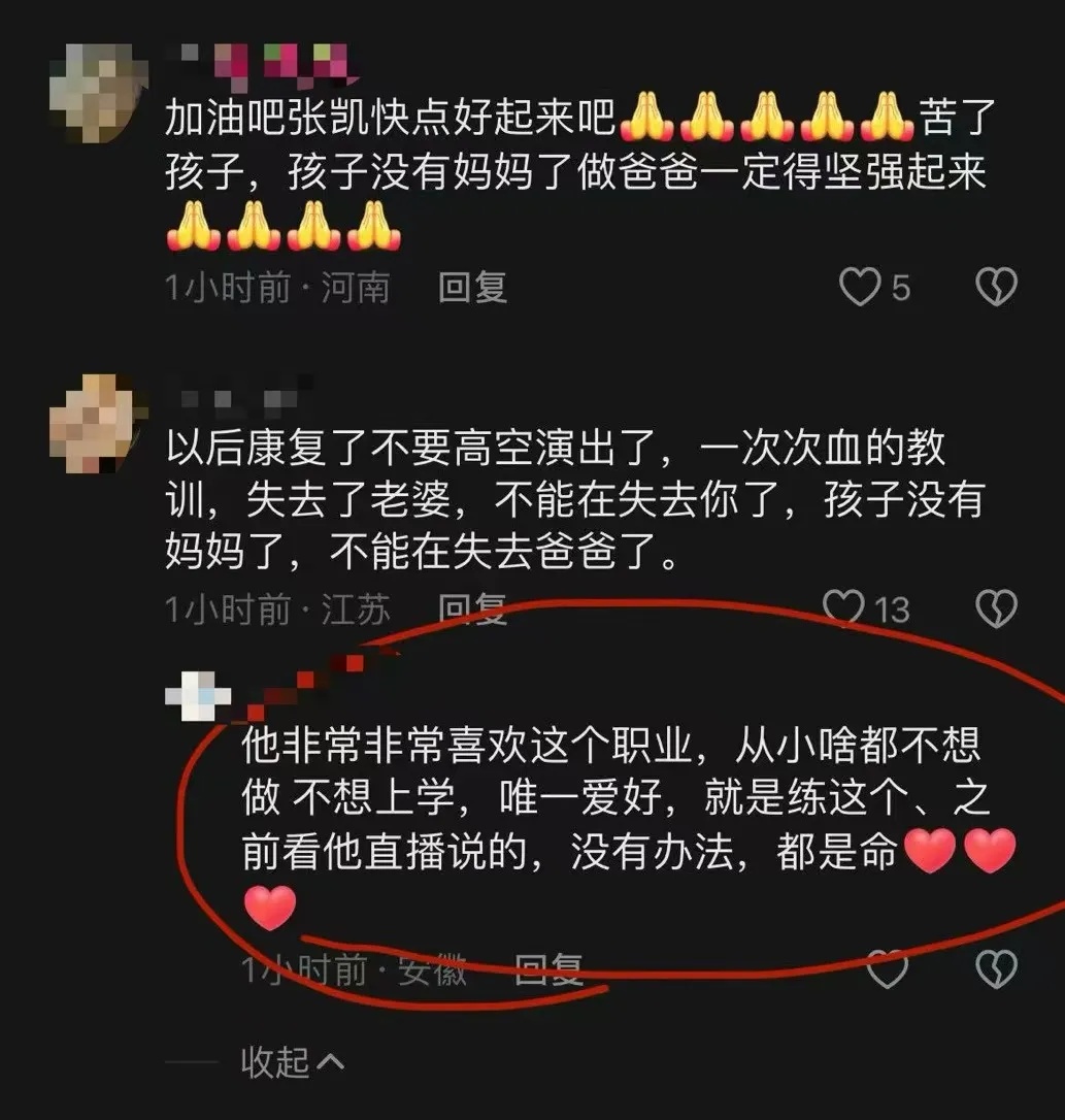 杂技演员高空坠落！家属：为还人情接演出