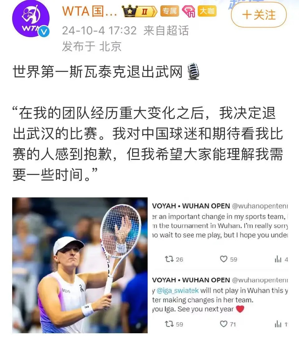 突然曝光:检出阳性,她被禁赛! 突然曝光:检出阳性,她被禁赛!