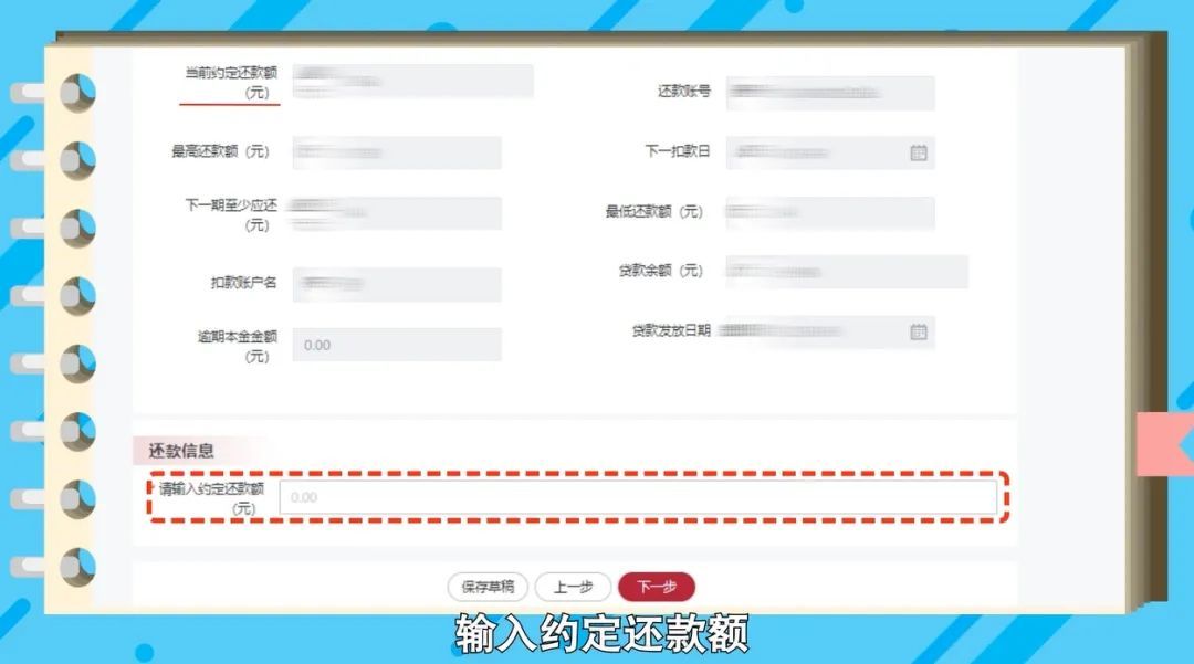 北京住房公积金贷款月还款额调整操作指南 北京住房公积金贷款月还款额调整操作指南