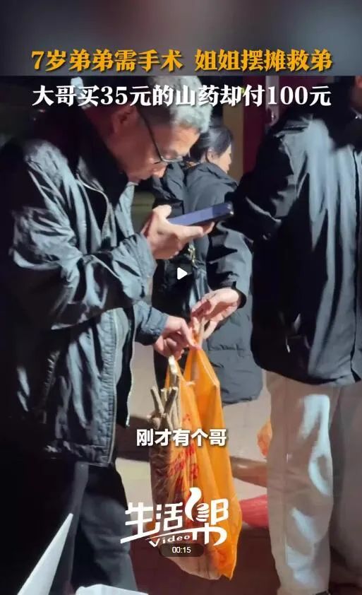 大学生摆摊筹钱救弟，德州热心市民施援手，像极了黑夜里的一束光