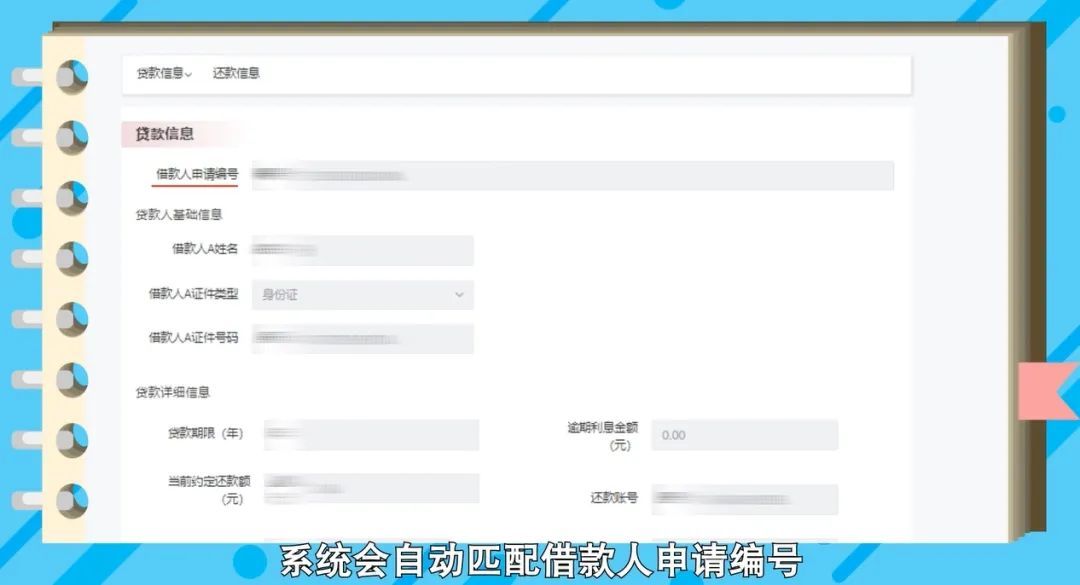 北京住房公积金贷款月还款额调整操作指南 北京住房公积金贷款月还款额调整操作指南