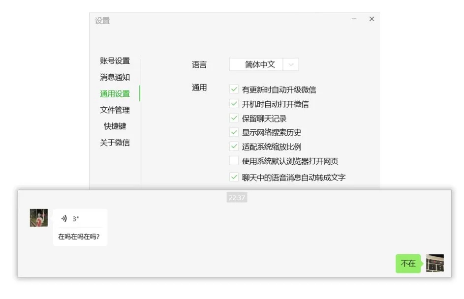 爽版微信是这样的