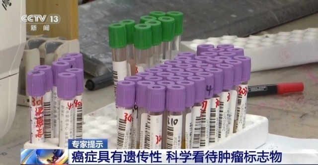 肿瘤标志物升高就意味着得癌了吗？专家解读