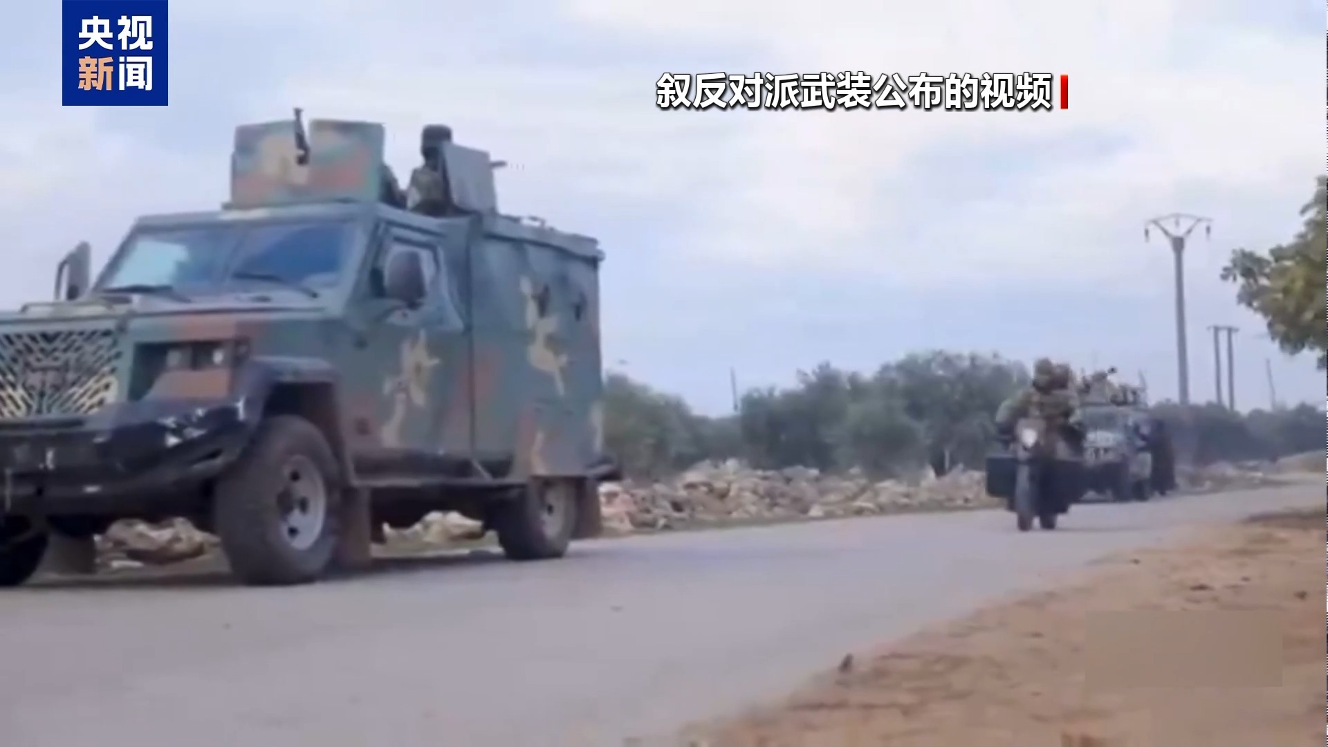 叙政府军与反对派武装持续交火,叙内战是否会再度爆发? 叙政府军与反对派武装持续交火,叙内战是否会再度爆发?