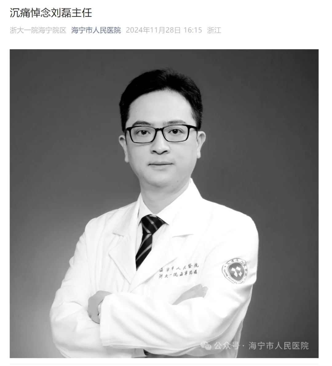 痛心！司机看手机撞死45岁胸外科主任，评论区让人泪目