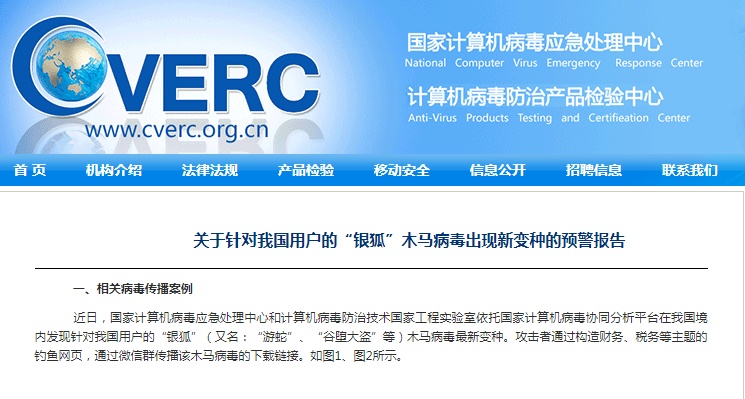 已盯上财务！多个微信群出现，这种链接不要点！