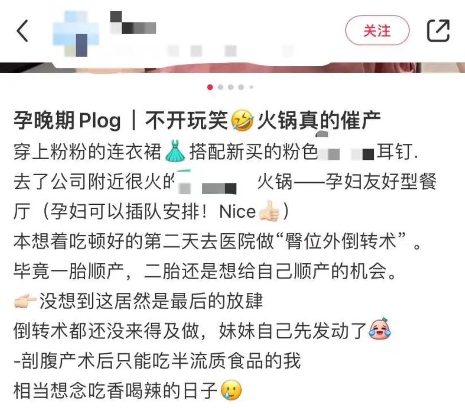 差点酿大祸！孕妇尝试网红“火锅催产大法”，与胎儿意外感染致命病菌......