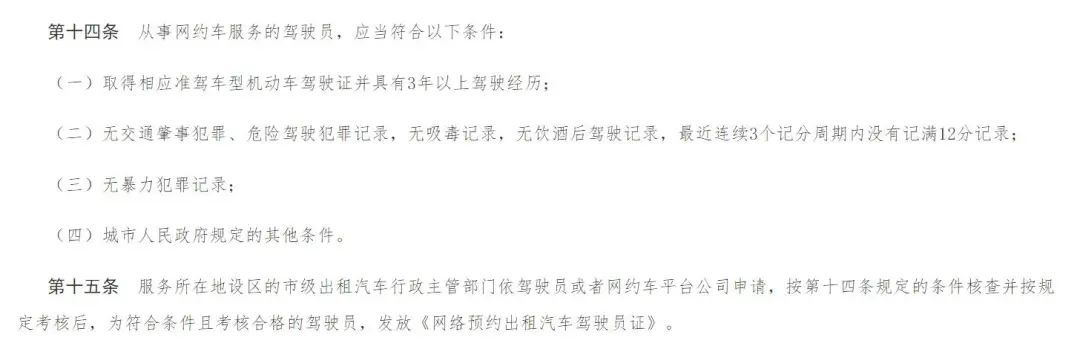北京一聋哑司机“拾金不昧”被点赞，聋哑人士开车需满足哪些条件？