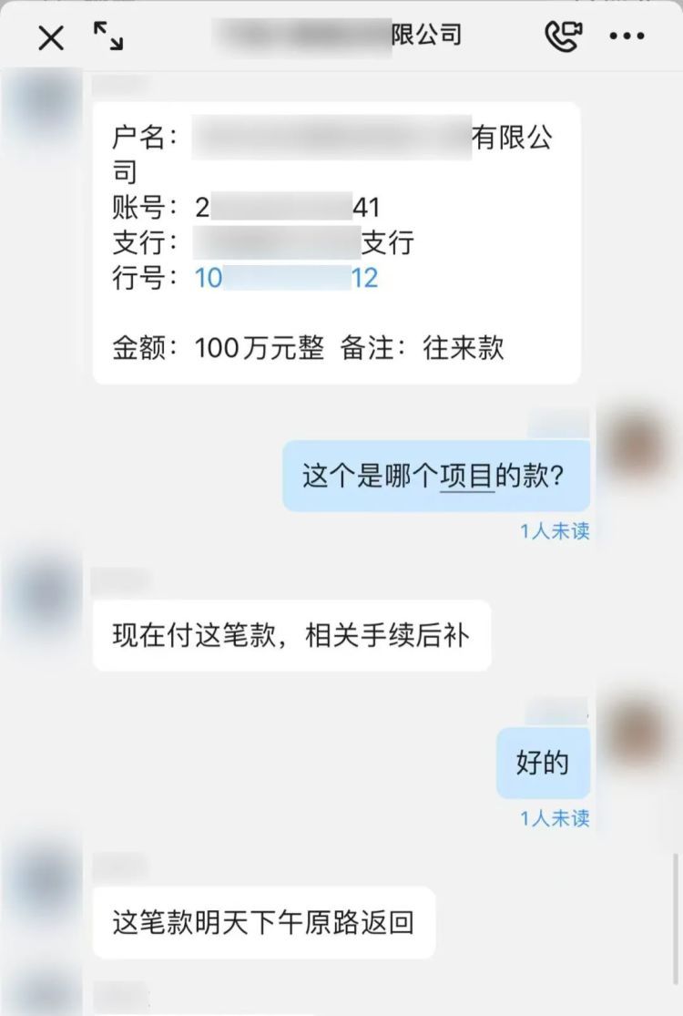 领导要转账100万，公司财务：不行！