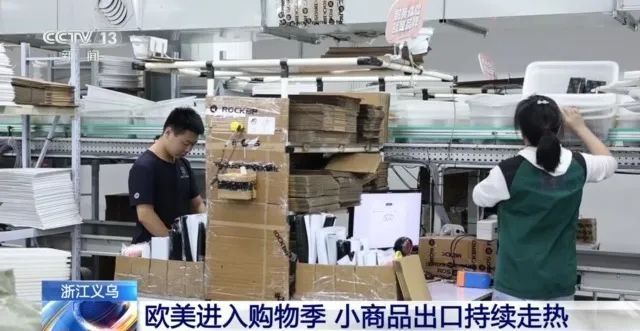 义乌又出“爆款”！这次是→