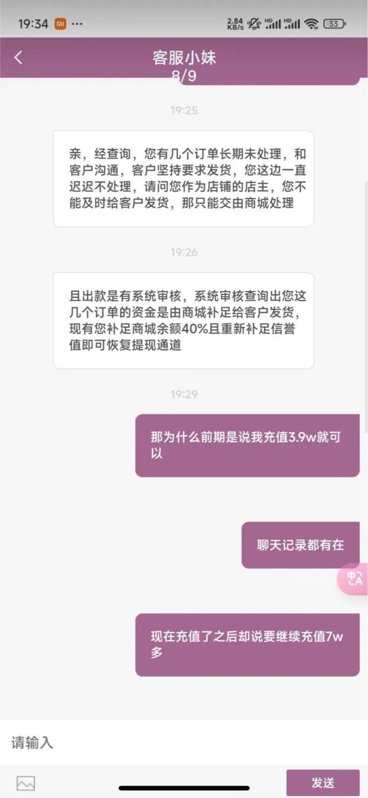 “0元开店,躺着挣钱”?起底“无货源跨境电商”骗局 “0元开店,躺着挣钱”?起底“无货源跨境电商”骗局