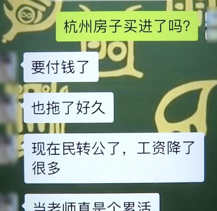小学老师向家长借钱买房,有人一掏就是30万,没想到…… 小学老师向家长借钱买房,有人一掏就是30万,没想到……