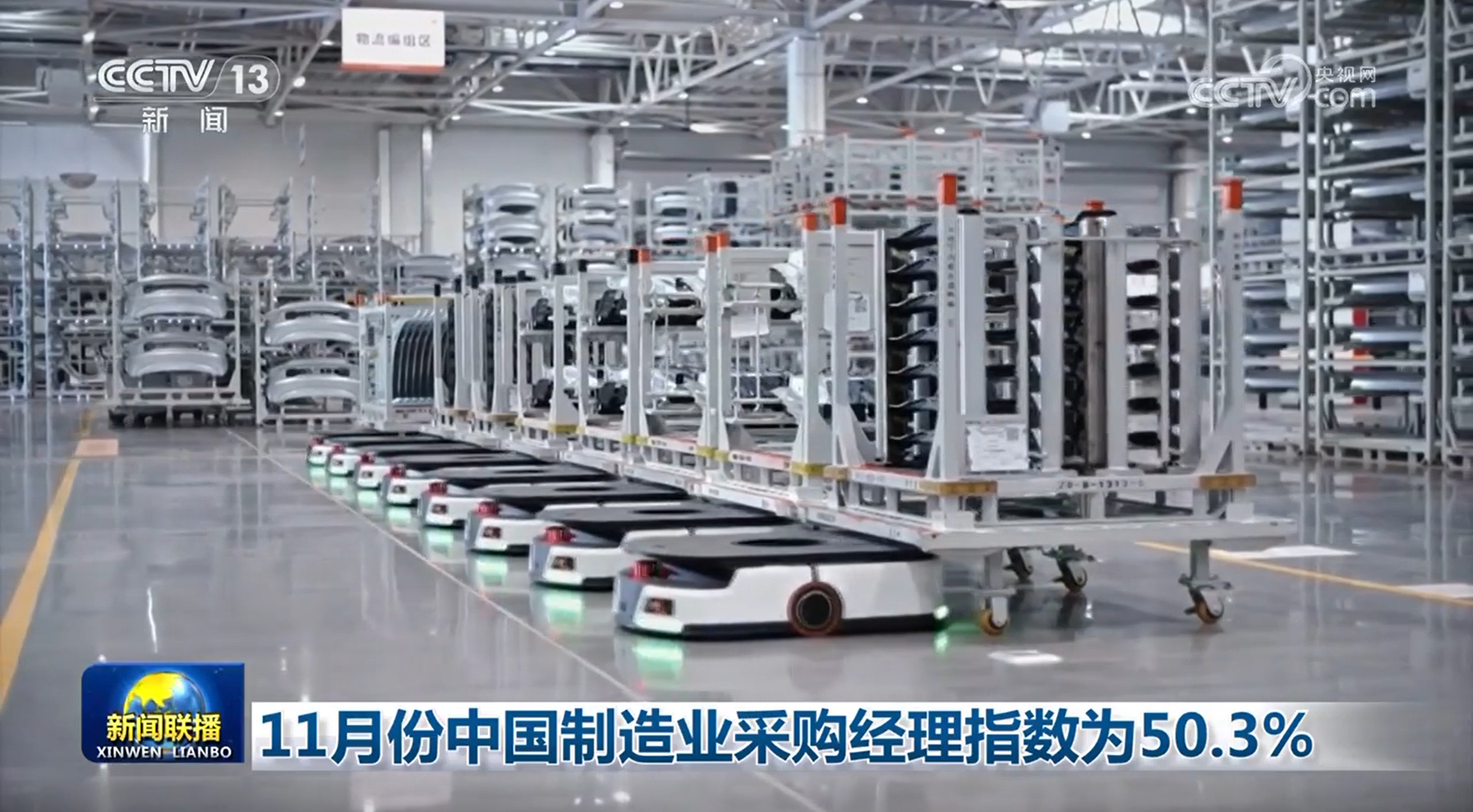 11月份中国制造业采购经理指数为50.3% 11月份中国制造业采购经理指数为50.3%