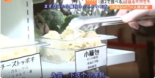 中国麻辣烫在日本爆火，一碗约95元