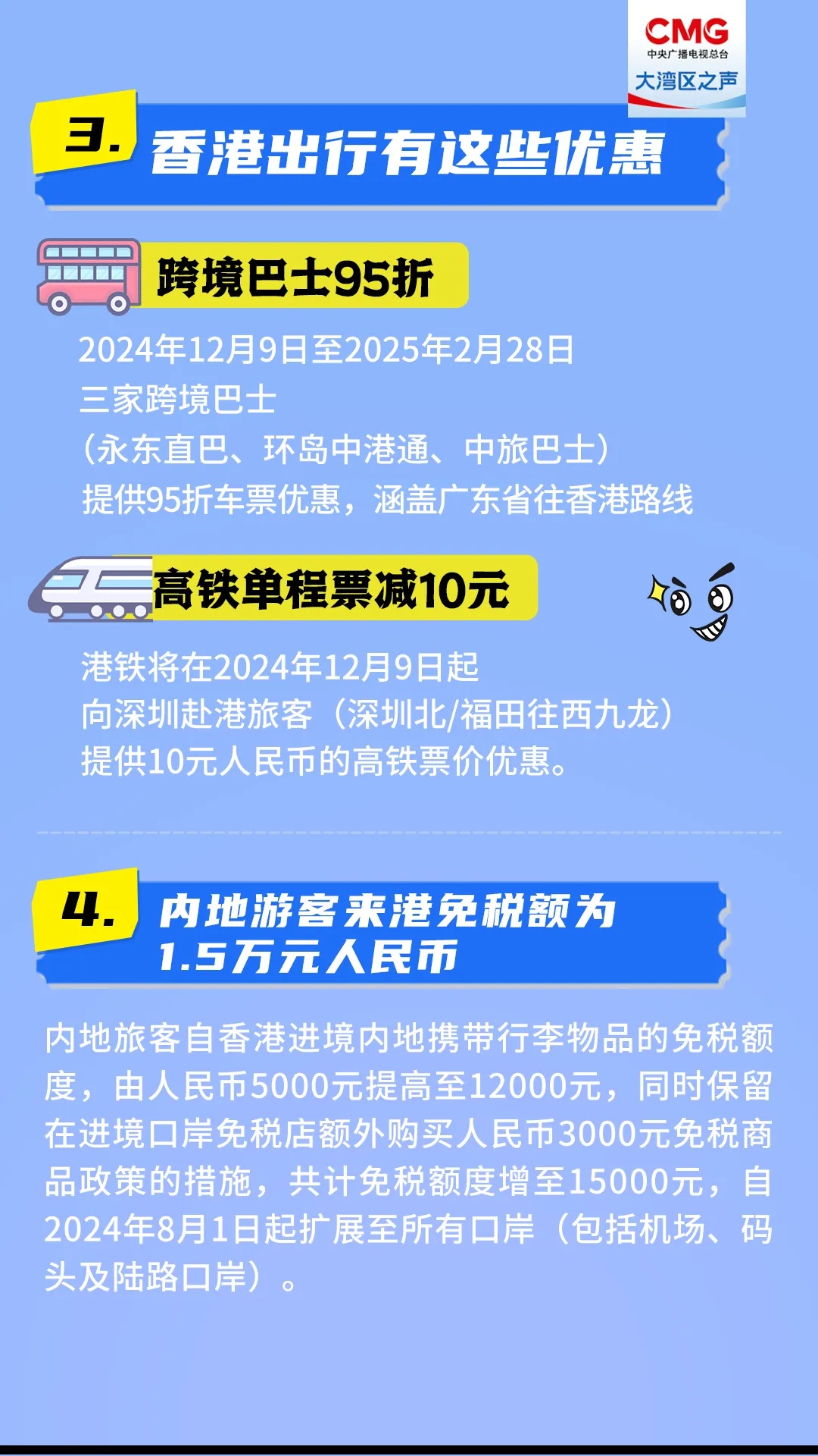 一签多行”将实施，这份出行攻略请查收→