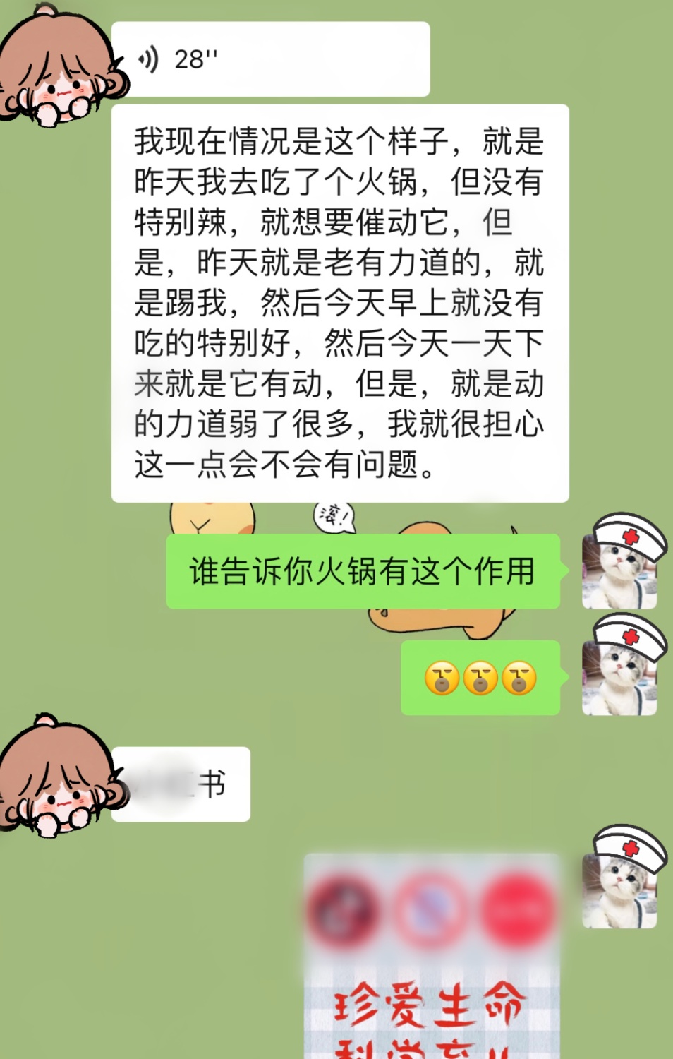 差点酿大祸！孕妇尝试网红“火锅催产大法”，与胎儿意外感染致命病菌......