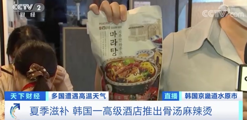 中国麻辣烫在日本爆火，一碗约95元