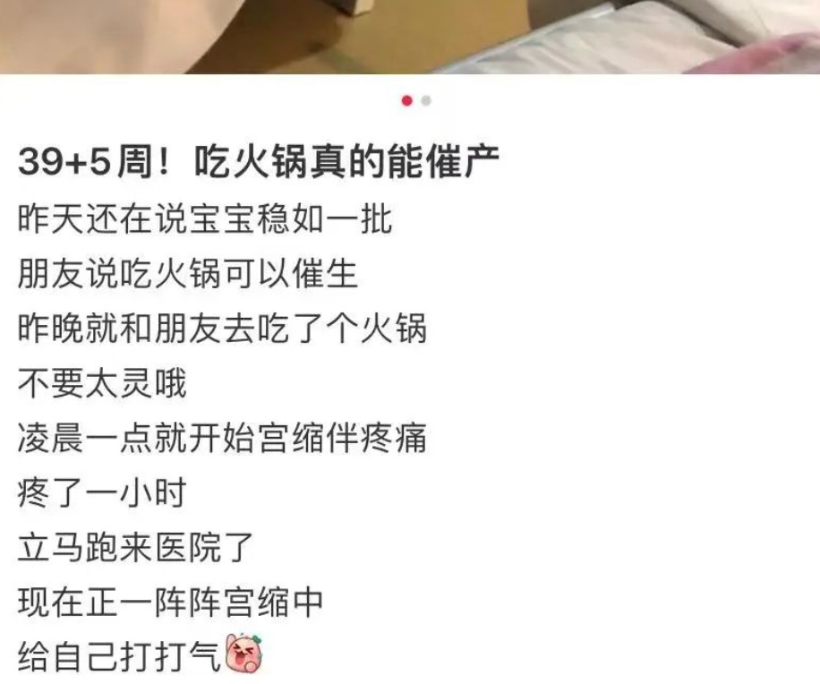 差点酿大祸！孕妇尝试网红“火锅催产大法”，与胎儿意外感染致命病菌......