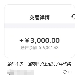 这种情况下，公司不发年终奖，不合法！