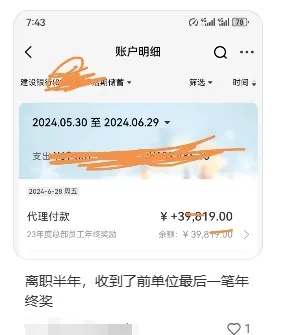 这种情况下，公司不发年终奖，不合法！