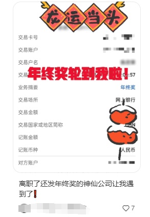 这种情况下，公司不发年终奖，不合法！