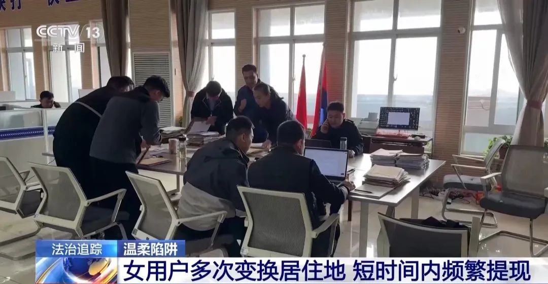 充值才能聊天，“女朋友”手机号也要花钱买！起底婚恋诈骗→