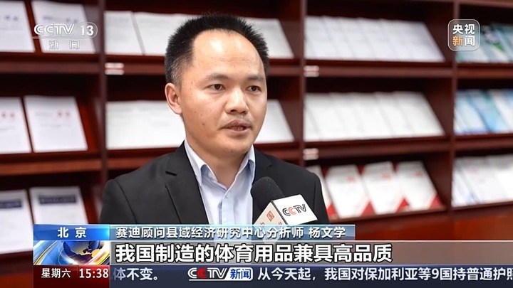 小县城如何持续“撬动”体育用品大市场?记者调查来了 小县城如何持续“撬动”体育用品大市场?记者调查来了