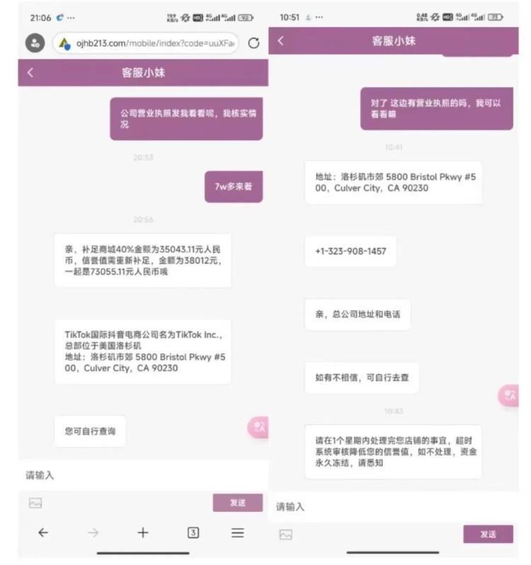 “0元开店,躺着挣钱”?起底“无货源跨境电商”骗局 “0元开店,躺着挣钱”?起底“无货源跨境电商”骗局