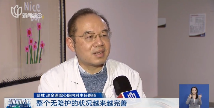 上海三甲医院已试行!患者&家属: 有这项服务省心太多 上海三甲医院已试行!患者&家属: 有这项服务省心太多