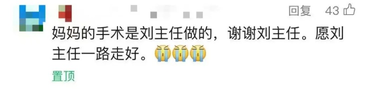 突发讣告!浙江海宁知名胸外科主任去世!原因曝光,网友愤怒了 突发讣告!浙江海宁知名胸外科主任去世!原因曝光,网友愤怒了