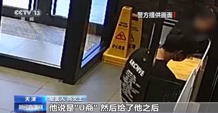 线下买“U币”去投资虚拟币能挣钱？警方揭露投资新骗局