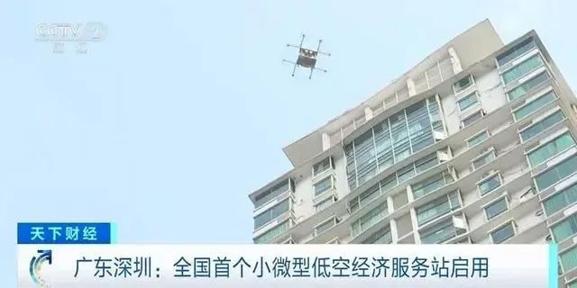 跨海送货！大湾区无人机快递又升级