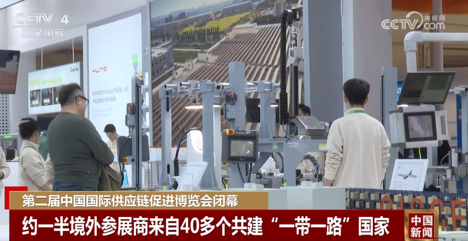 210项、1520多亿元……以“链”为媒共发展 数据透视第二届链博会“成绩单”