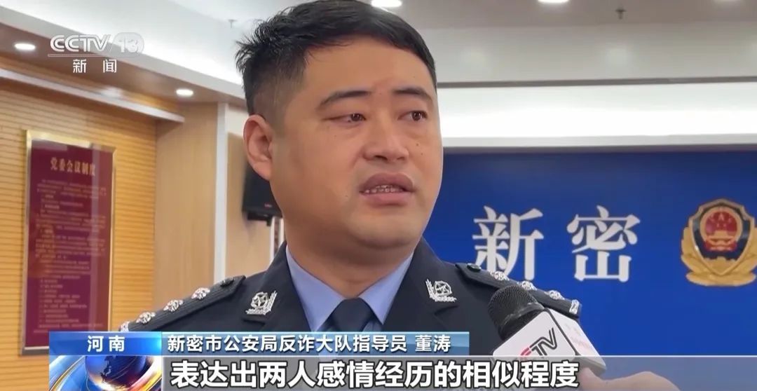 充值才能聊天，“女朋友”手机号也要花钱买！起底婚恋诈骗→