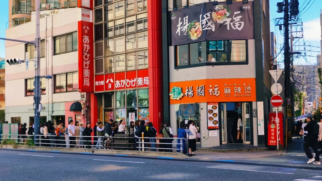 中国麻辣烫在日本爆火，一碗约95元