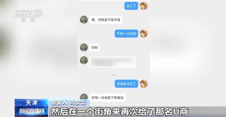 线下买“U币”去投资虚拟币能挣钱？警方揭露投资新骗局