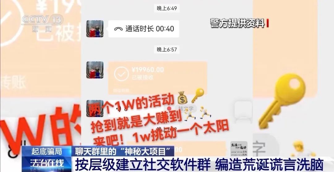 太炸裂了！一个亿的零花钱？“神秘大项目”盯上了老人！