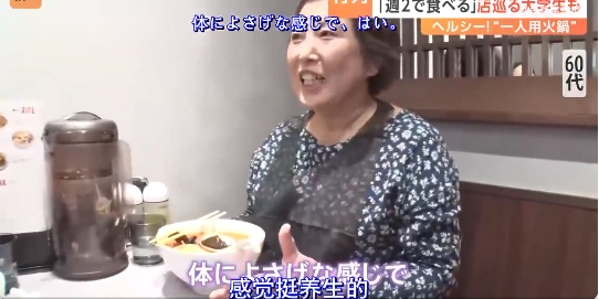 中国麻辣烫在日本爆火，一碗约95元