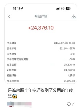 这种情况下，公司不发年终奖，不合法！