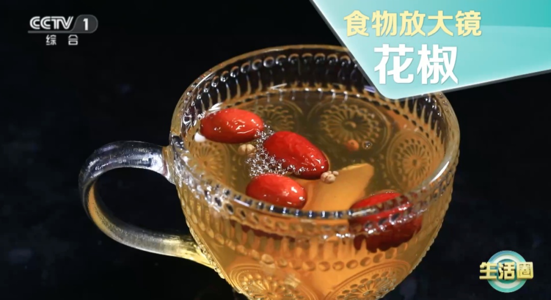 一把花椒=多种“药”,帮你赶走湿气,止痛抗炎还能提高免疫力 一把花椒=多种“药”,帮你赶走湿气,止痛抗炎还能提高免疫力