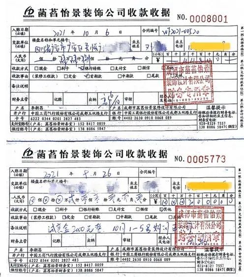 “一式两份”的合同不一致？装修公司被曝拒开发票篡改合同！