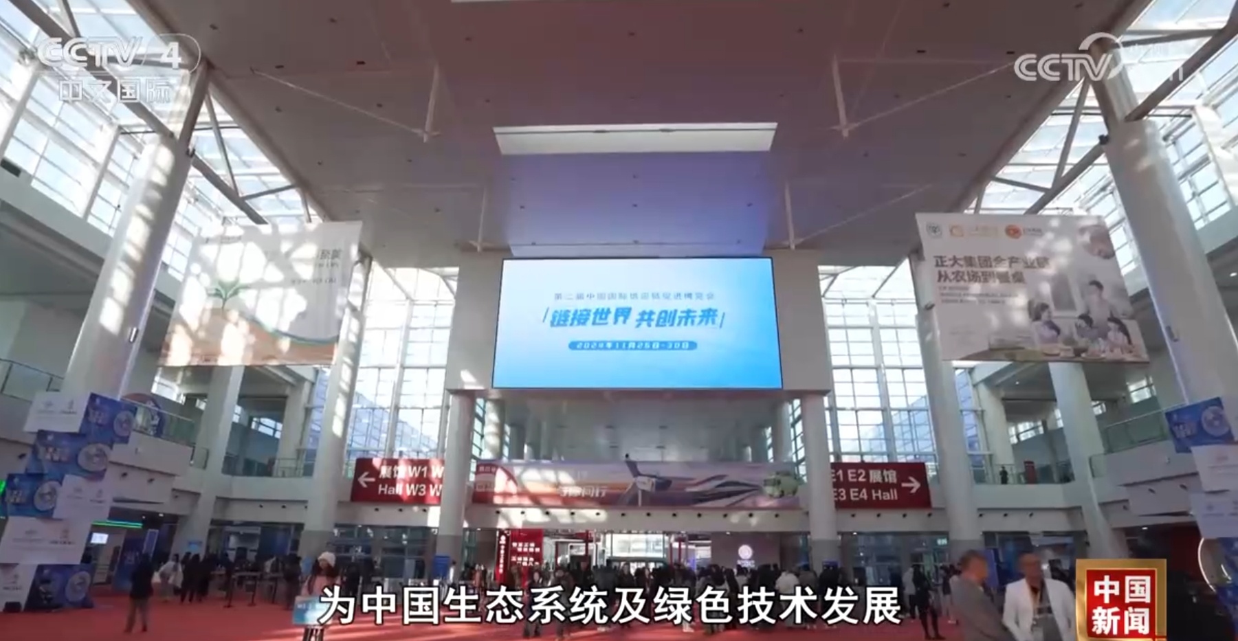 210项、1520多亿元……以“链”为媒共发展 数据透视第二届链博会“成绩单”