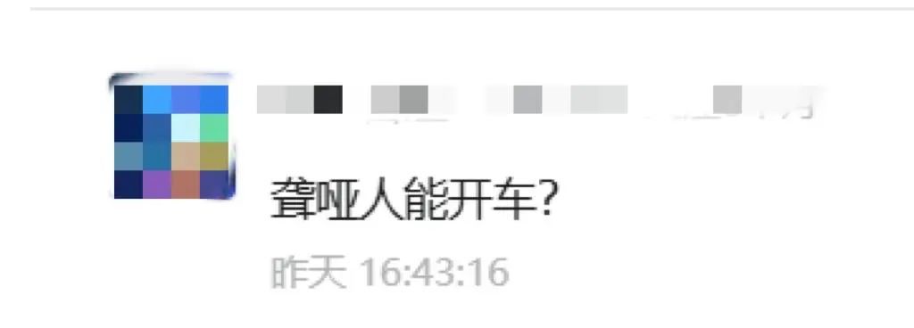 北京一聋哑司机“拾金不昧”被点赞，聋哑人士开车需满足哪些条件？