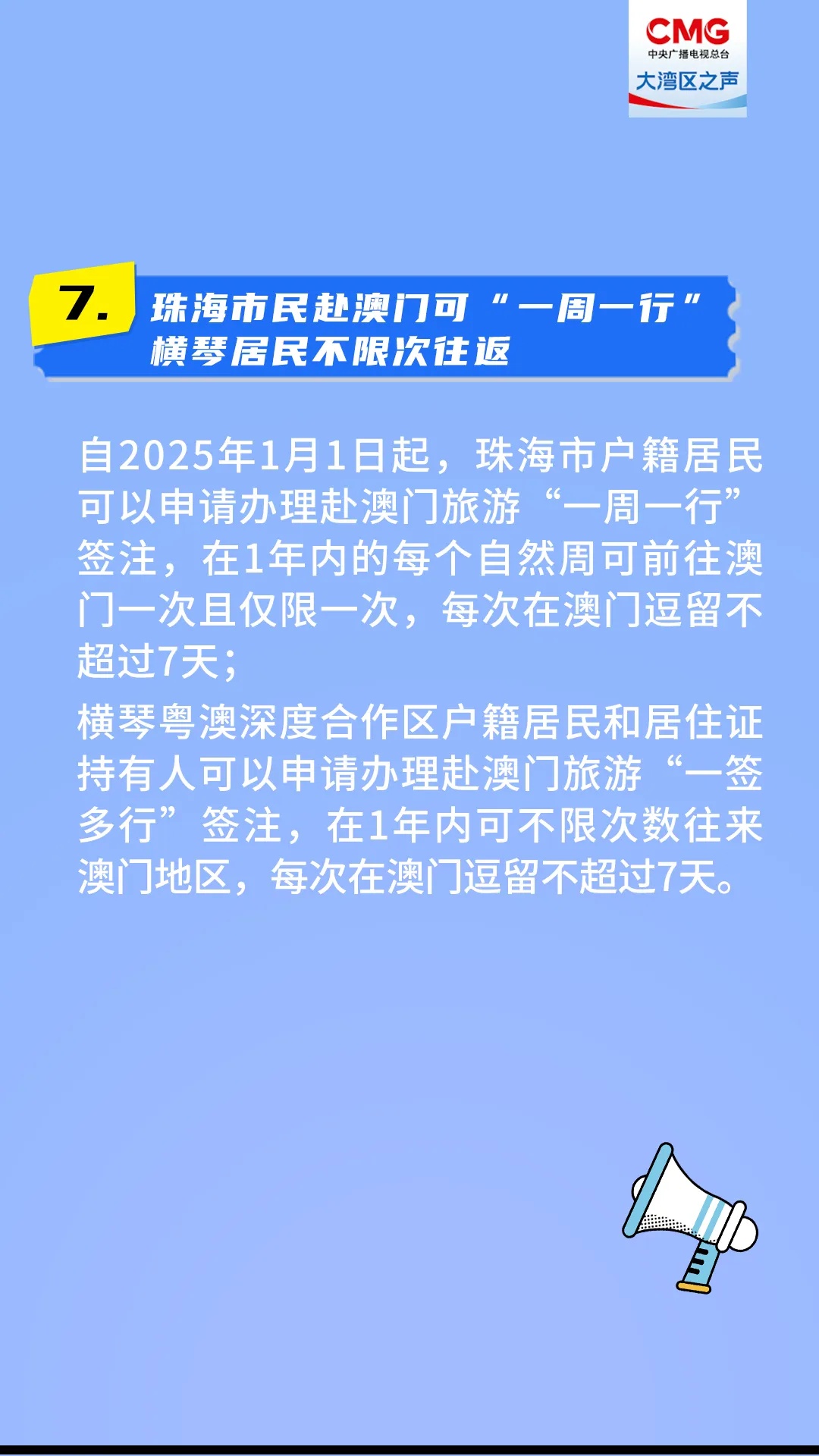 “一签多行”将实施，这份出行攻略请查收→