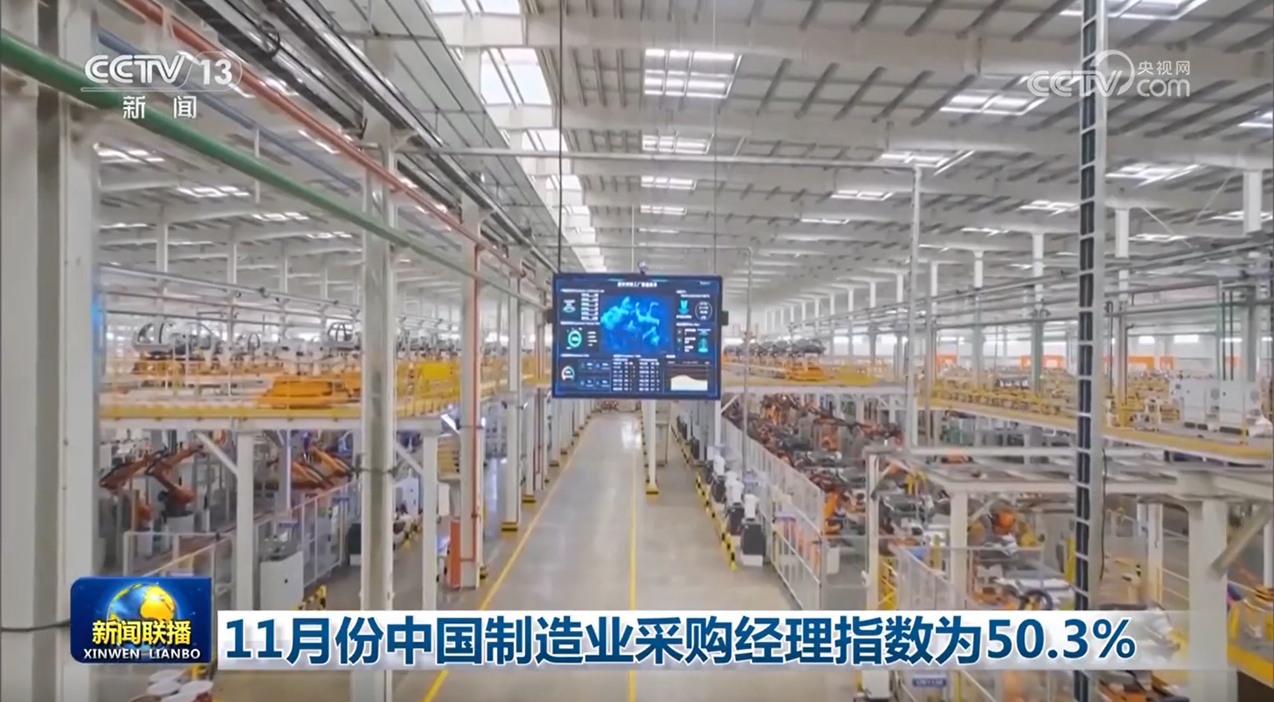 11月份中国制造业采购经理指数为50.3% 11月份中国制造业采购经理指数为50.3%