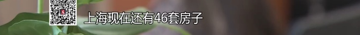 “有700套房产”! 上海一员工竟是“富商千金”?老板18年后崩溃…… “有700套房产”! 上海一员工竟是“富商千金”?老板18年后崩溃……