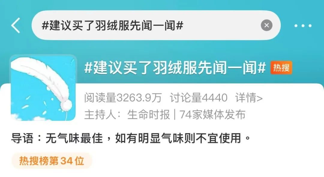 问题频出，还能好好买件羽绒服吗？